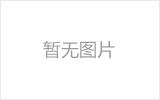 通州网架加工之几种常见网架的安装方法